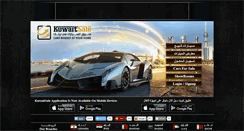 Desktop Screenshot of kuwaitsale.com