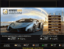 Tablet Screenshot of kuwaitsale.com